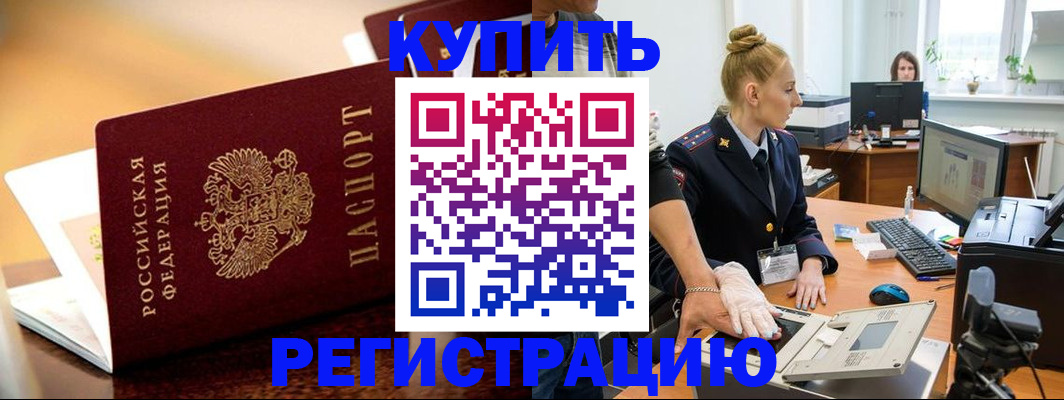 прописка гарантия в Лысково