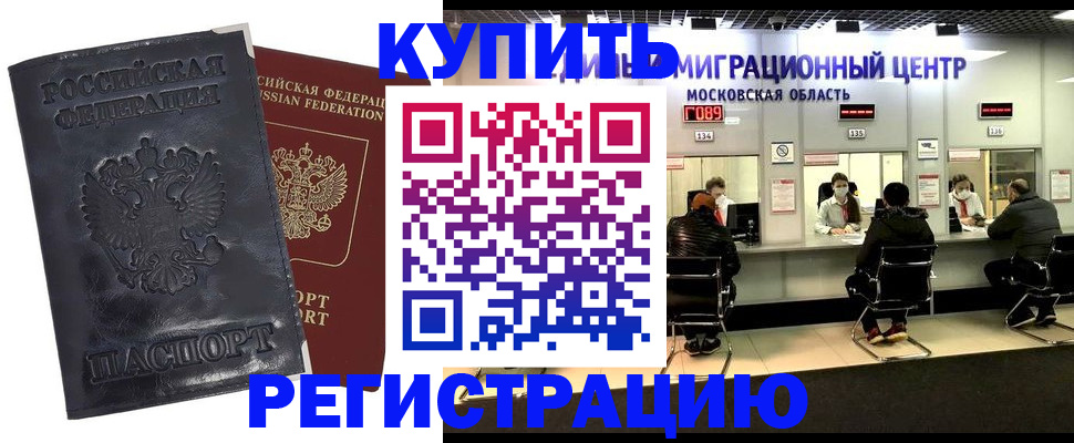 прописка иностранных граждан в Лысково