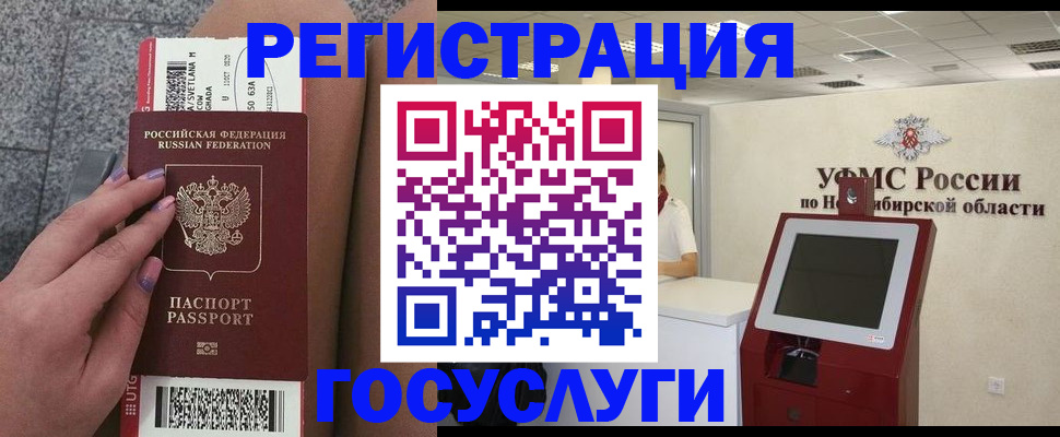 прописка 2025 в Лысково