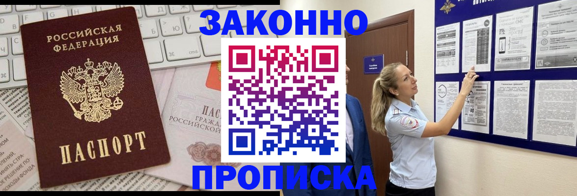 миграционный учет в Лысково