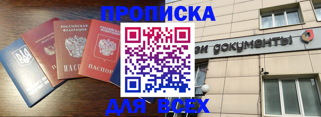 миграционный учет в Лысково