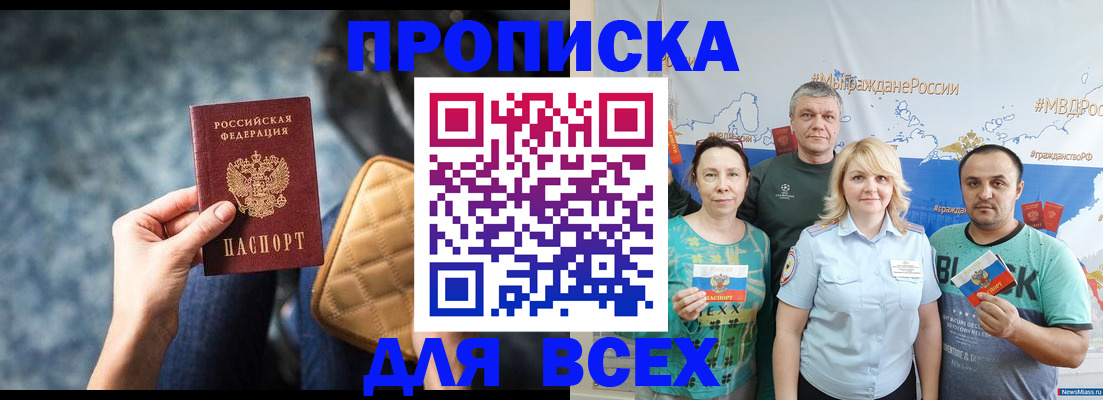 прописка поиск в Лысково