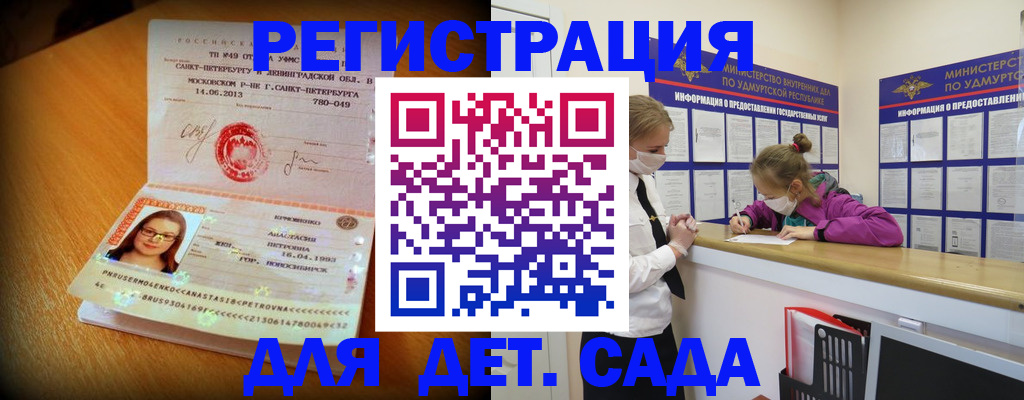 временная регистрация в Лысково